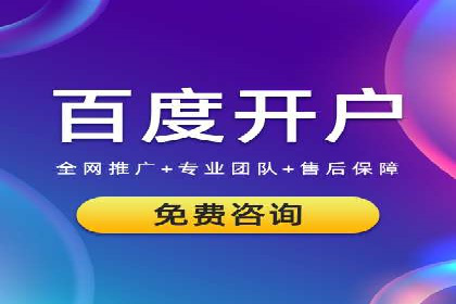 百度推广实战案例：低成本实现高回报